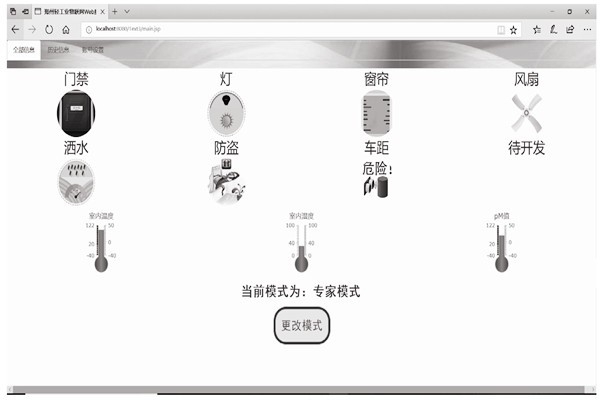 樓宇智能化系統(tǒng)客戶端模塊分哪三大模式？