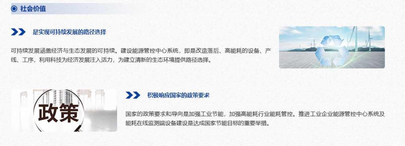 重點用能單位能耗在線監(jiān)測系統(tǒng)解決方案！(圖6)